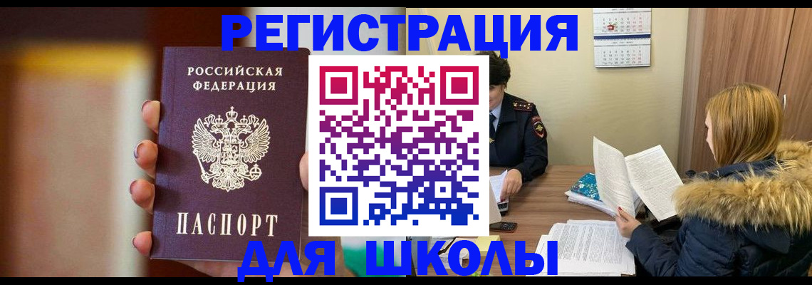 временная регистрация надежно в Ермолино